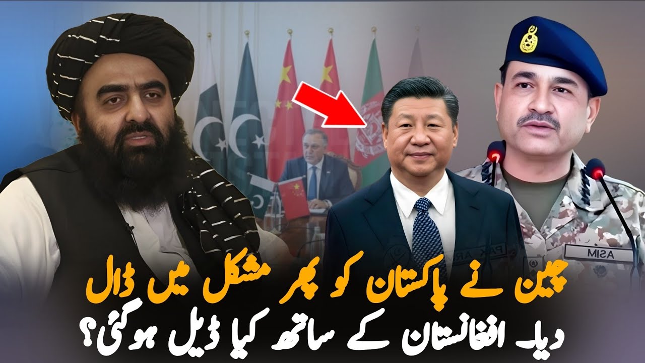 CPEC Expansion to Afghanistan? Pakistan, China Plan New Regional Trade Corridor