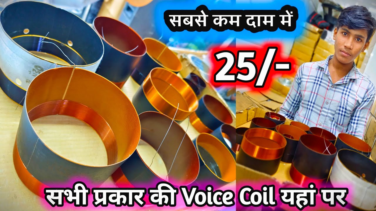Wholesale Dj Speaker Voice Coil with Price | सभी Voice coil यहां मिलेगी
