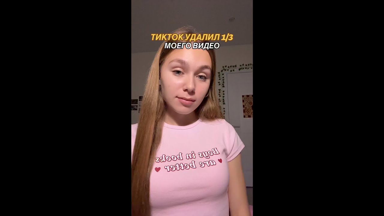 ТИКТОК УДАЛИЛ ЧАСТЬ МОЕГО ВИДЕО #ensllyplay #tiktok #рекомендации 