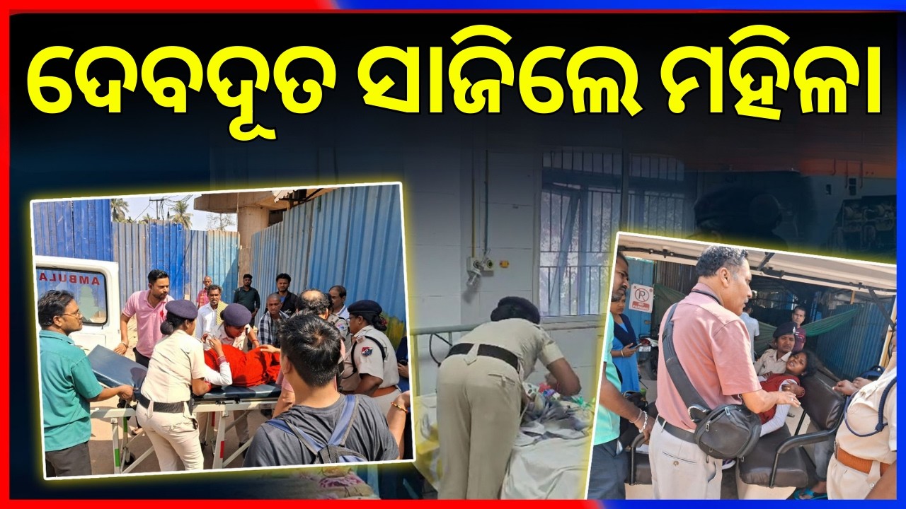 ଦୂରନ୍ତୋରେ ଡେଲିଭରି ! | Miracle on Duronto Express: RPF 'Meri Saheli' Team Saves Pregnant