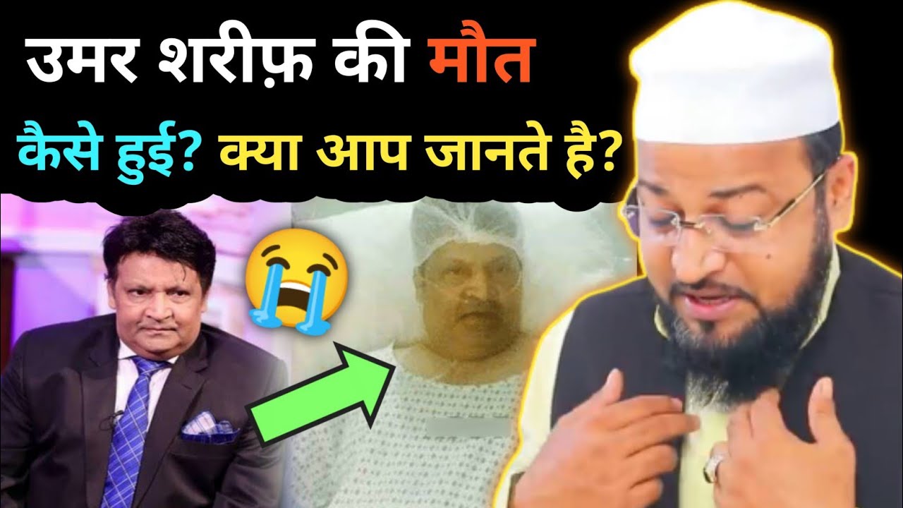Umar Sharif Ki Maut Ka Andaaz Kaisa Tha Rashid Miftahi || Umar Sharif Ki Maut || Miftahi Channel ||