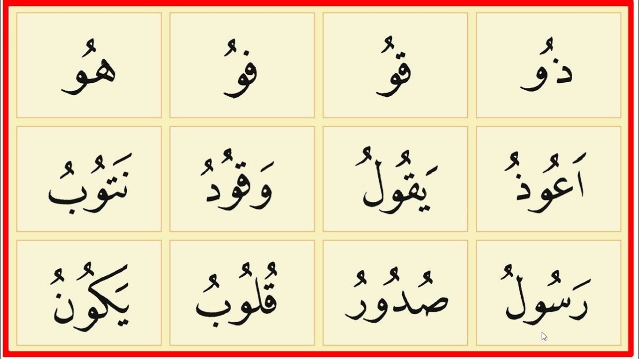 Elif Ba 15. Ders  Uzatma Harfi Vav ⭐⭐⭐⭐⭐