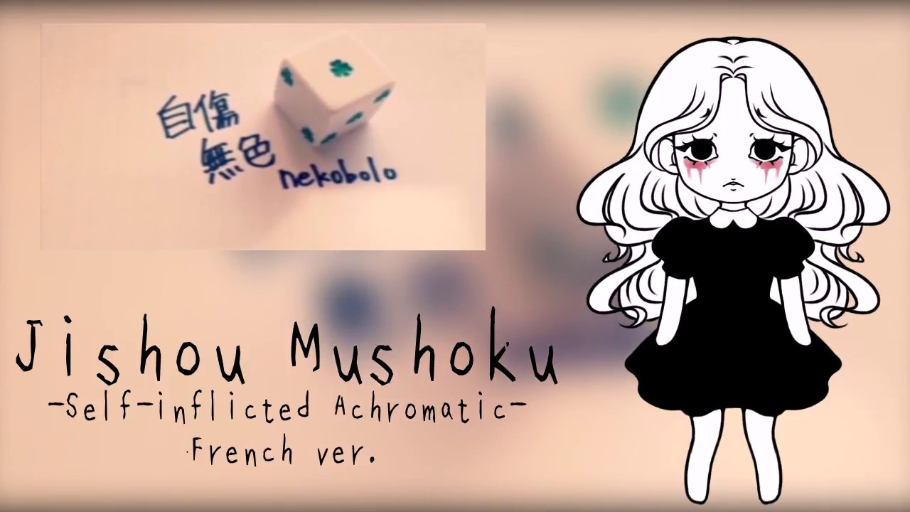 【Princessemagic】Jishou Mushoku | 自傷無色 (FRENCH COVER) [nekobolo] (HAPPY HALLOWEEN..??)