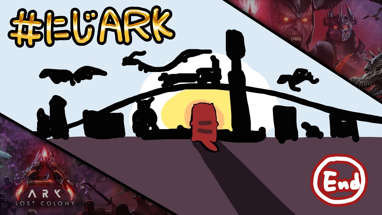 【#にじARK LOST COLONY】#22 最終日。【にじさんじ | セフィナ】