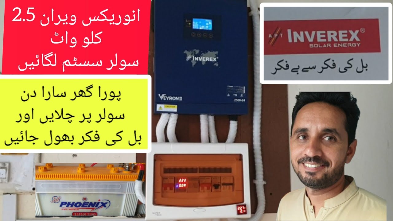 inverex Veyron 2.5kw solar inverter inverex solar panel 570w Installation | Hamza Electric