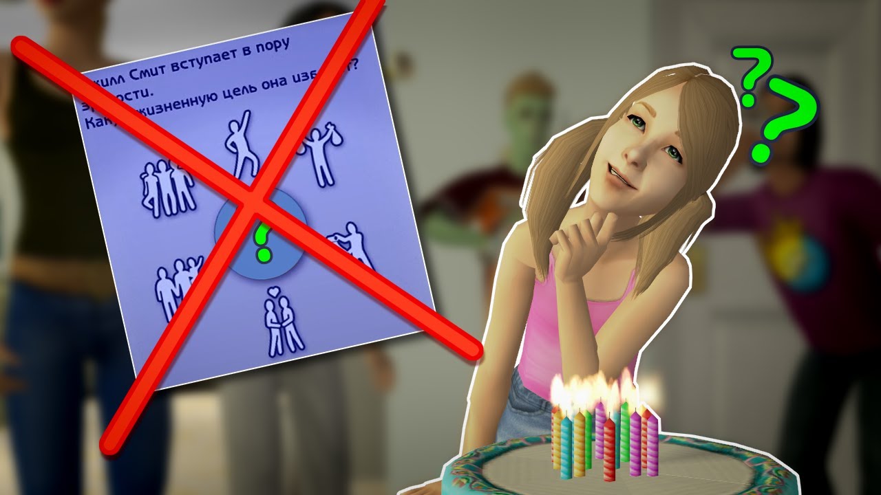 Эти моды для The Sims 2 делают игру интереснее