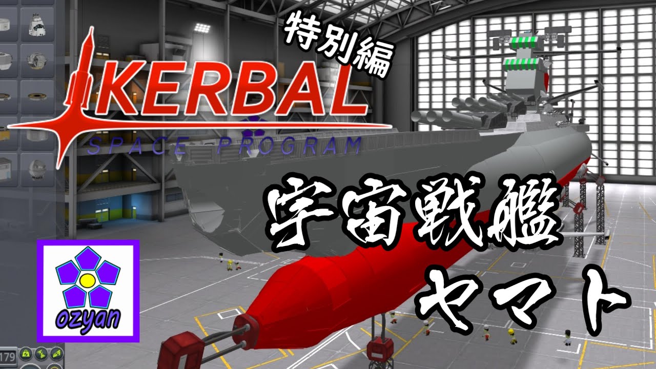 【最後の希望】ozyanのカーバルスペースプログラム特別編 【ゆっくり実況】【kerbal space program】