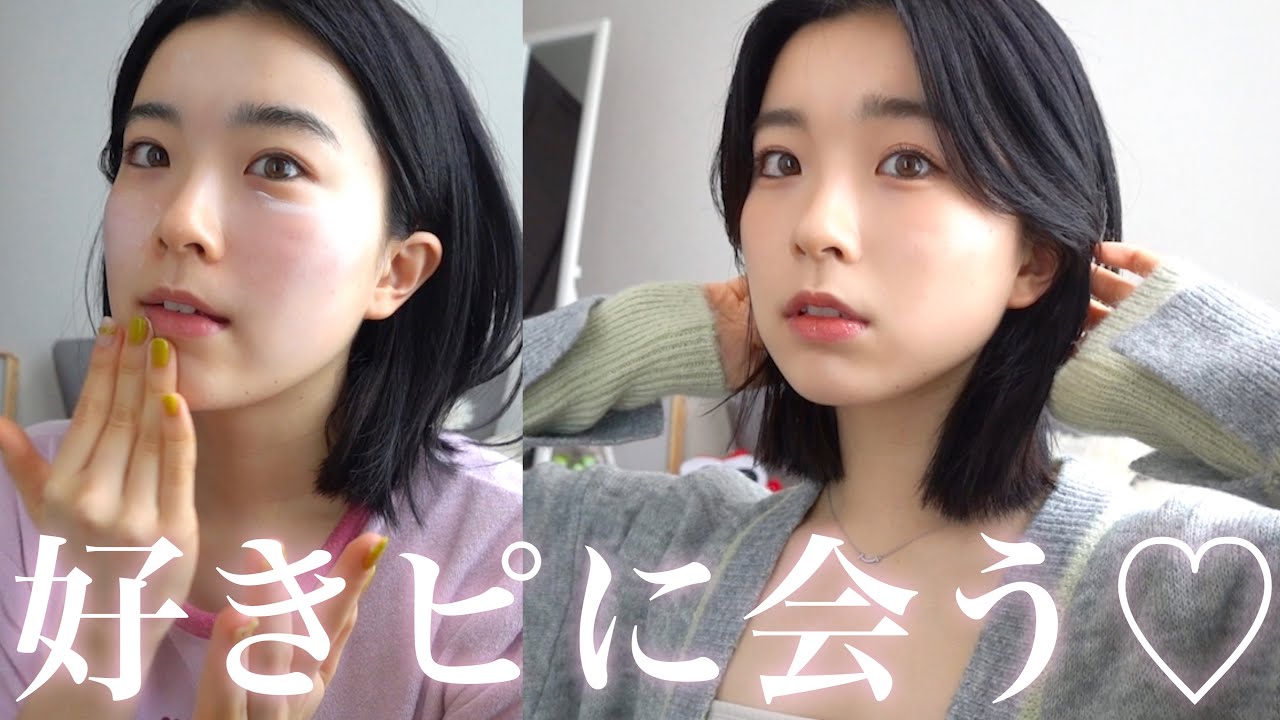 【GRWM】デート行くから本気で盛りたい私の朝の準備💅🏻🎀