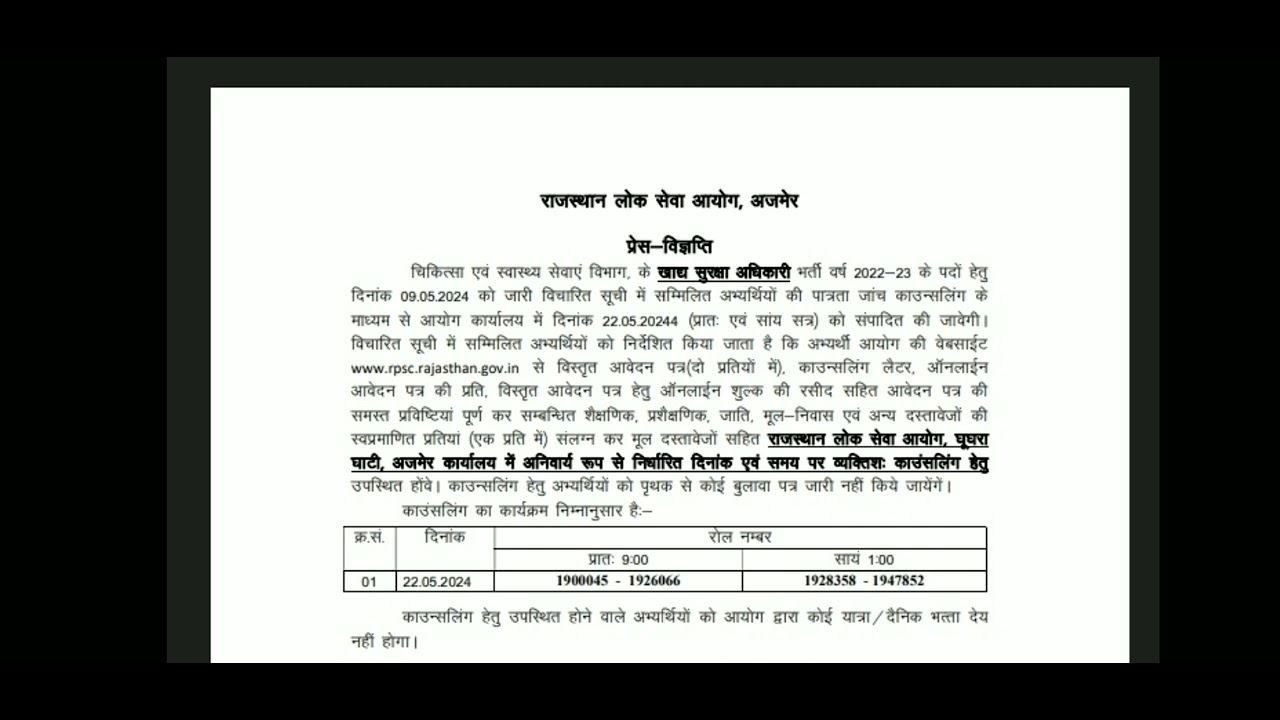 RPSC Food Safety Officer 2022 Counseling Documents Verification Complete information. RPSC FSO 2022.