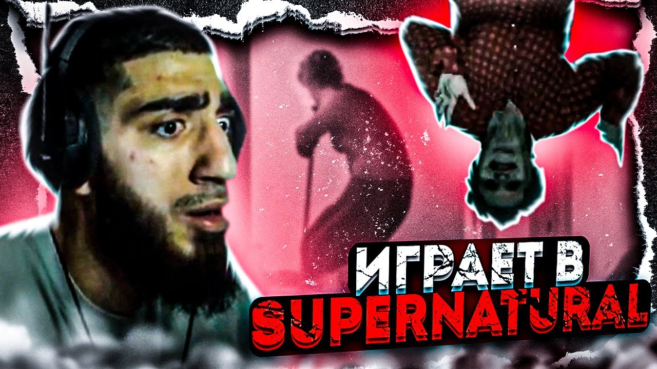 KASANOFFF ИГРАЕТ В ХОРРОР - SUPERNATURAL / KASANOFFF лучшее