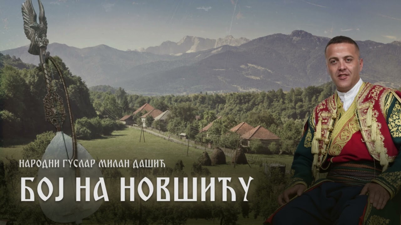 Boj na Nov&scaron;iću - Narodni guslar Milan Da&scaron;ić