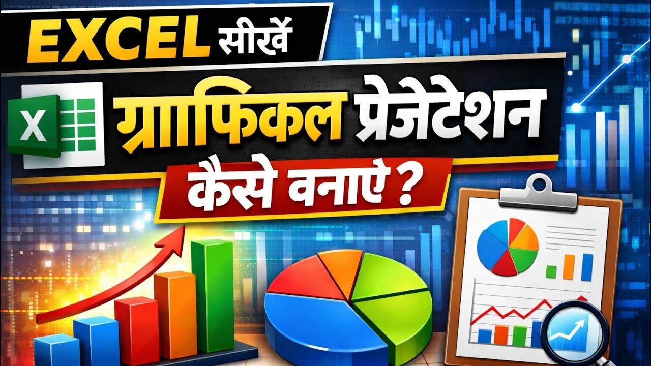 Graph kse bnaye ,Excel me graph 📈 kse bnaye