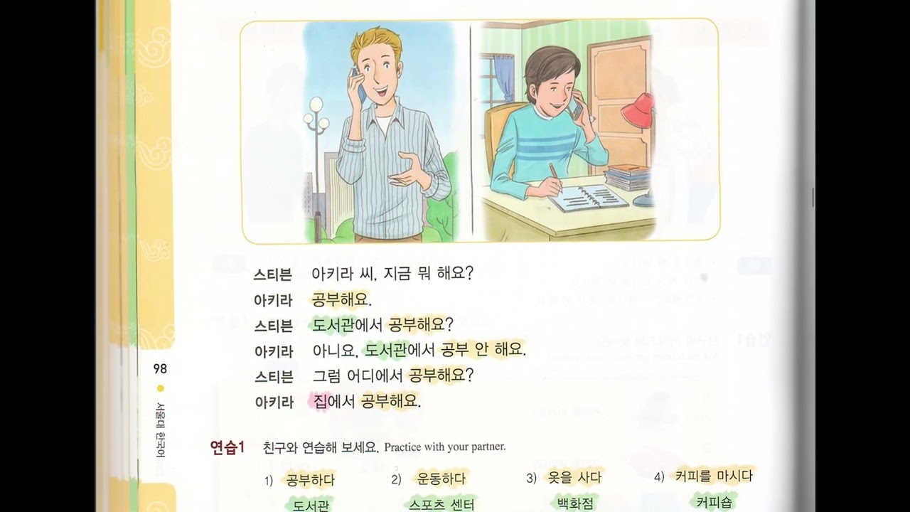 22-Dars   Koreys tili grammatikasi   TOPIK I & TOPIK II darslari