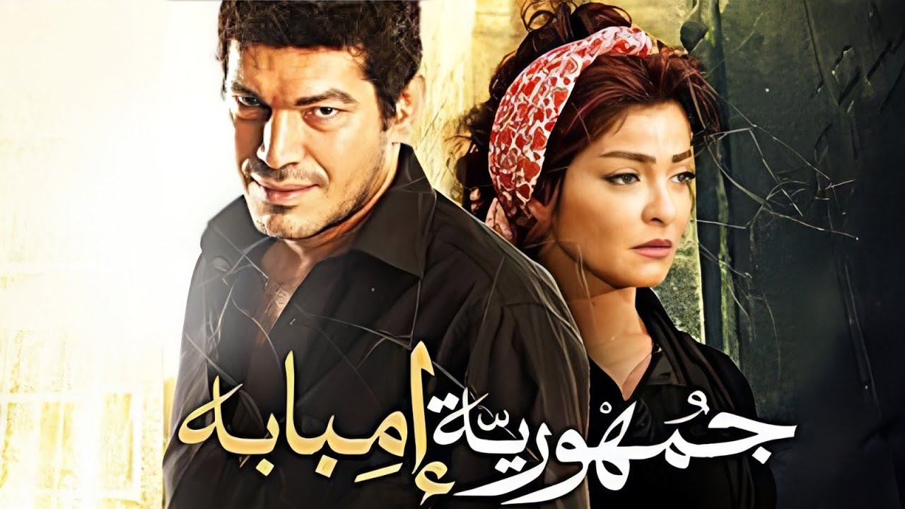 حصريا فيلم 