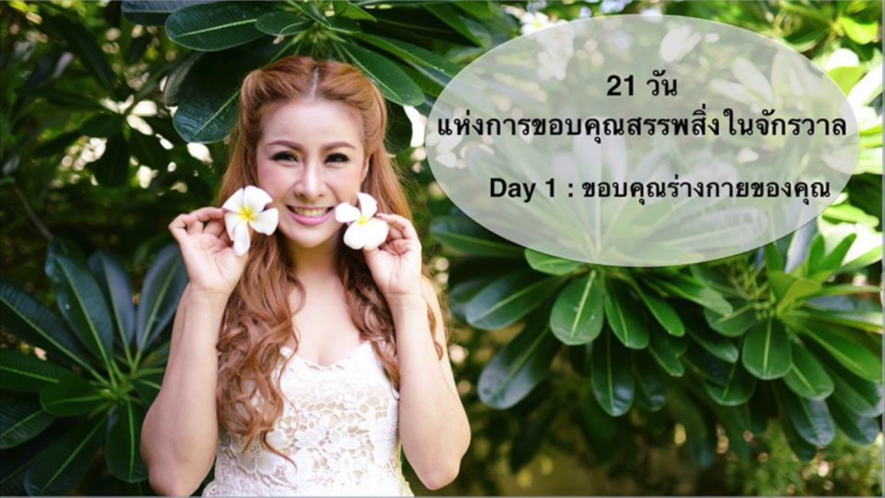 เพลง คนโปรดของจักรวาล