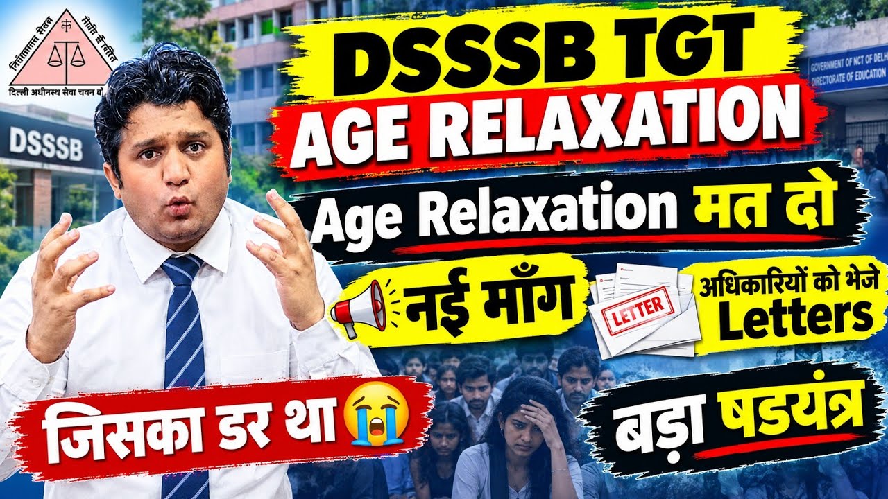 DSSSB TGT// Age Relaxation मत दो😳// नयी माँग #dsssb #harbirsir #agerelaxation #exposed 