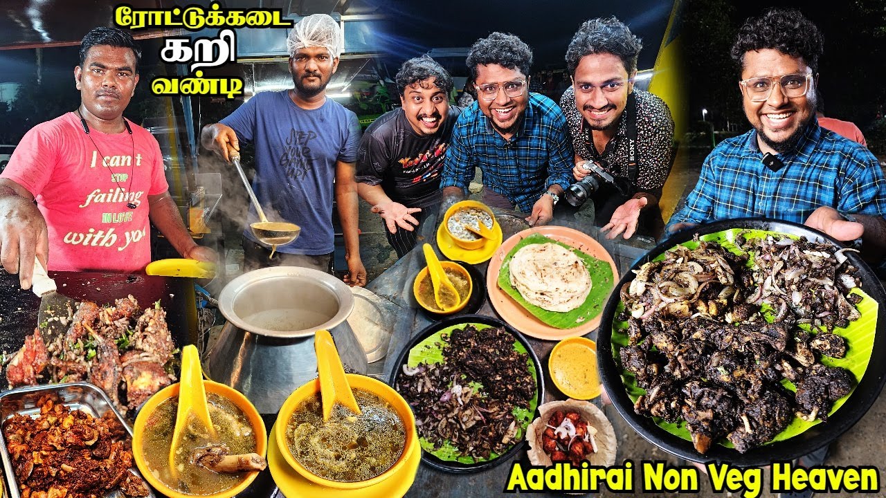 ஏரியாவை கலக்கும் Rottukadai ஆதிரை கறி வண்டி | Mutton Suvaratti & Brain | Tamil Food Review