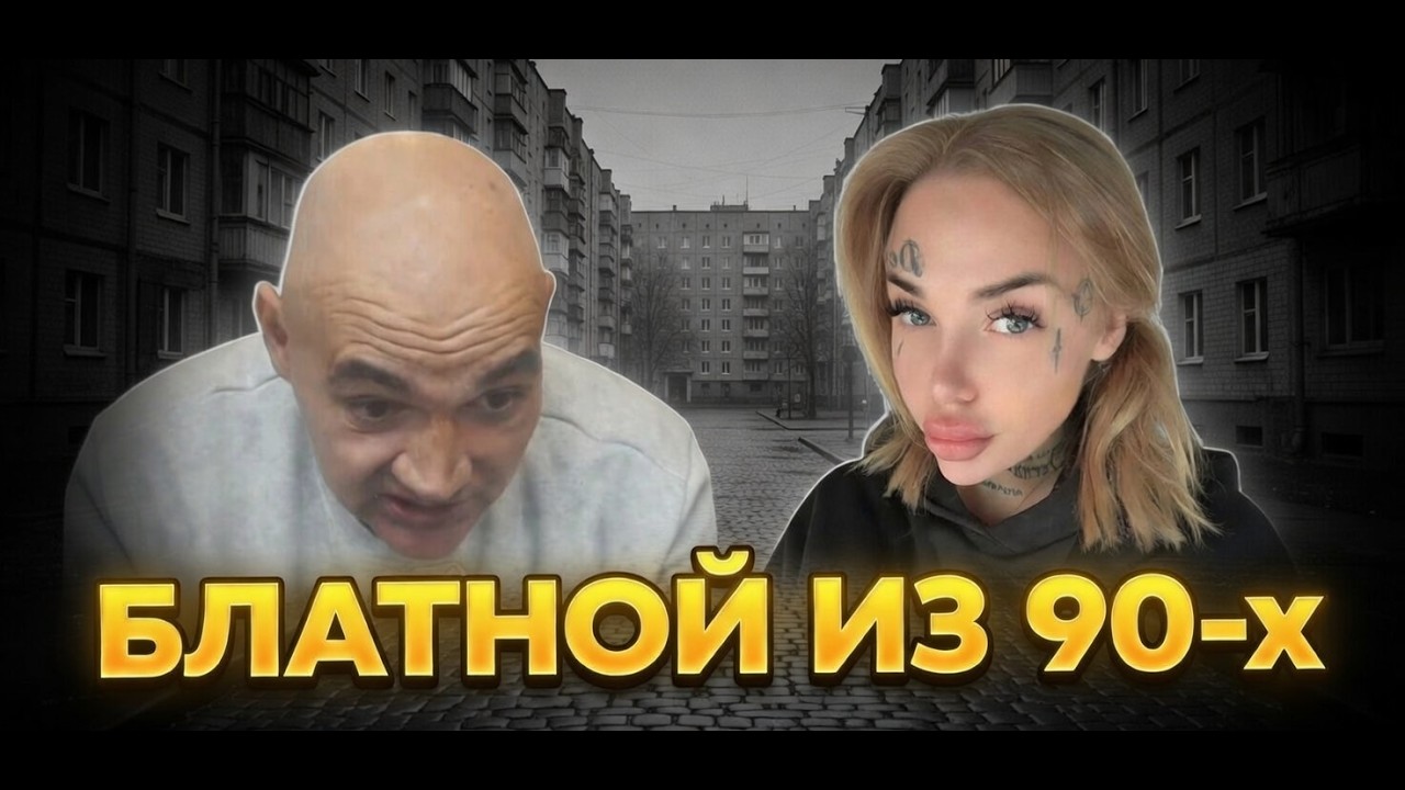 ► БАНДА ЩАДИЛО | РАССТАВАНИЕ С КАРИНОЙ | СТРАШНЫЕ ФАКТЫ