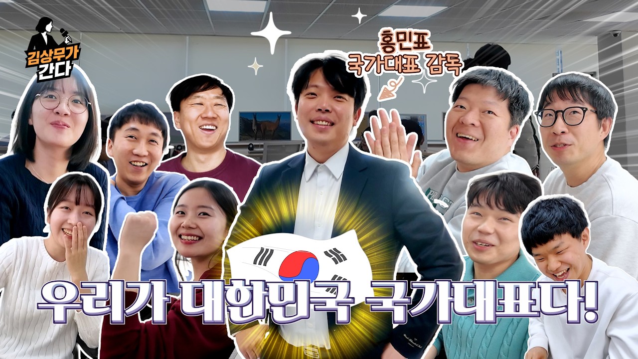 [김상무가 간다 EP.25] 국가대표 훈련실에 김상무가 떴다. 국가대표들의 훈련 모습과 다양한 뒷 이야기들!! #김상무가간다 #김효정 #국가대표 #원성진 #허서현 #김경은 #K바둑