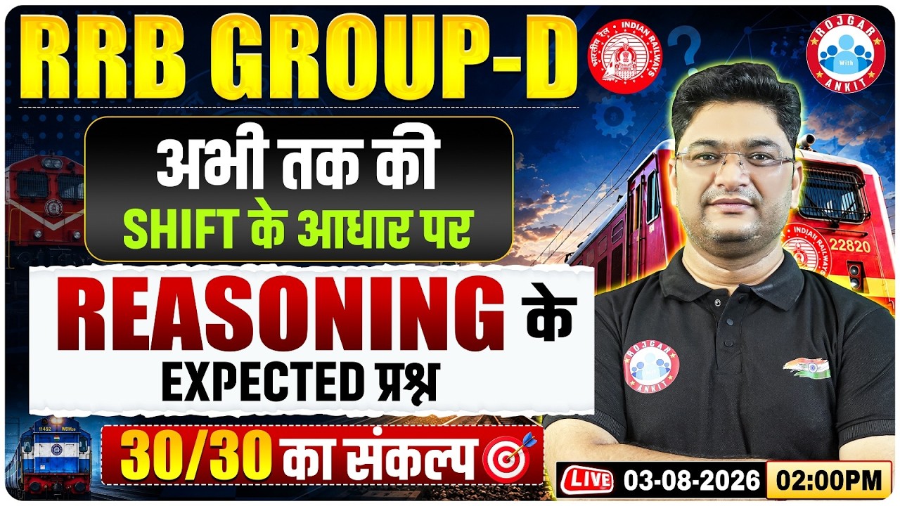 RRB Group D Reasoning Expected Questions Based on Past Shifts By Shobhit Sir
