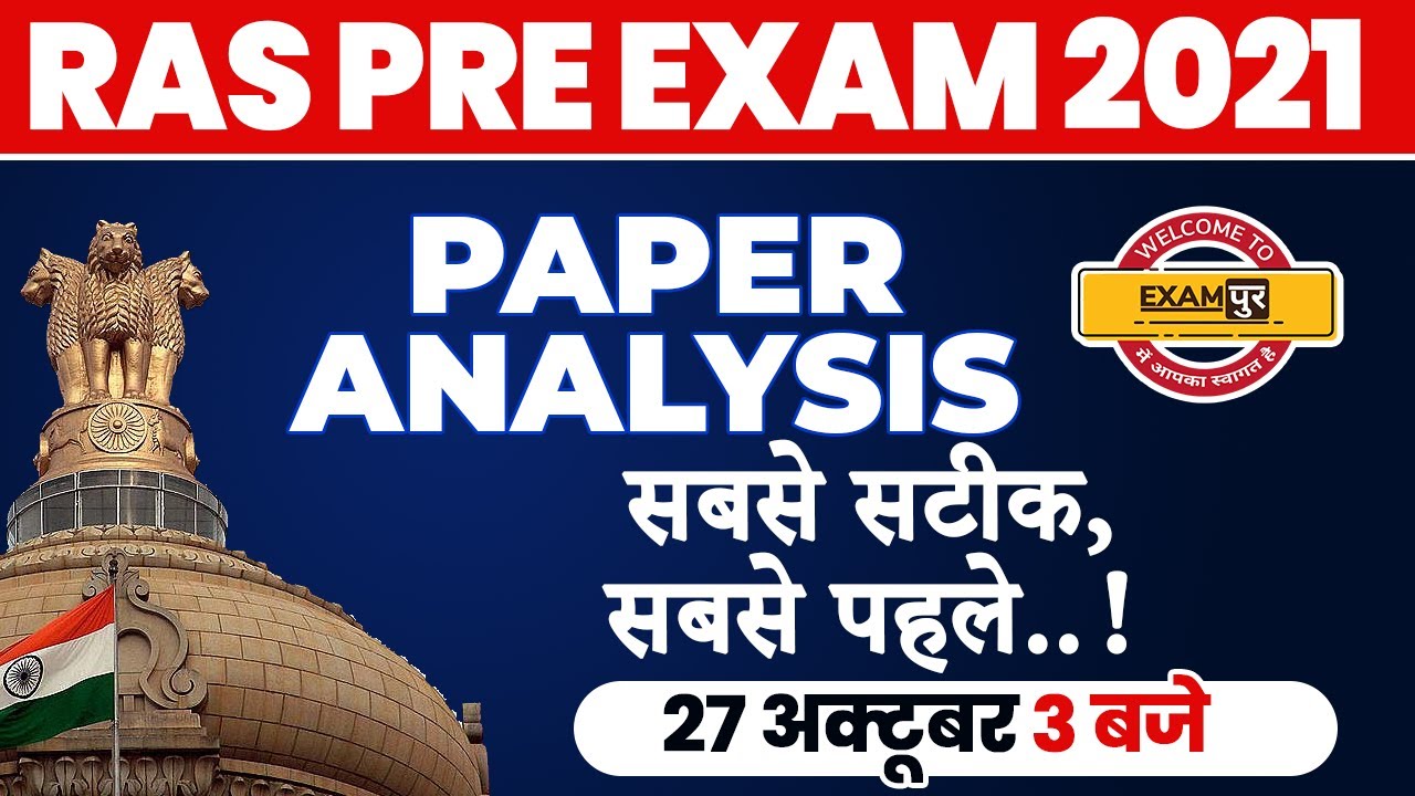 Ras Pre Exam 2021 | Ras Paper Analysis | Answer Keys | Ras Exam Paper Solution | IAS PCS By Exampur
