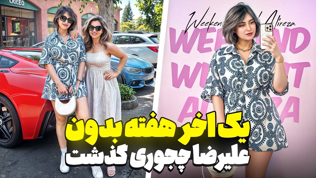 یک آخر هفته دخترونه - انباکسینگ کیف جدیدی که خریدم🥰❤️