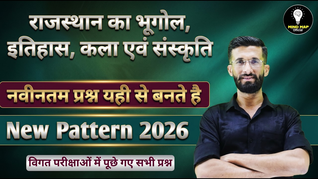 Rajasthan GK RSSB, RPSC New Pattern PYQ LDC, CET, वनपाल, 2nd Grade, 1st Grade Madan Sir 100% छपेंगे
