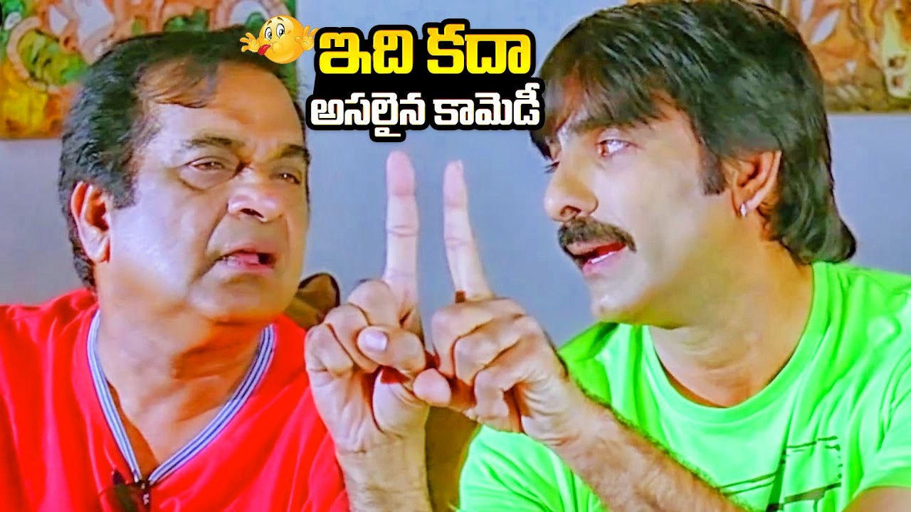 బ్రహ్మానందం  రవి తేజా బెస్ట్ కామెడీ సీన్ 🔥 Ultimate Comedy | Raviteja | Brahmanandham | iD Stars