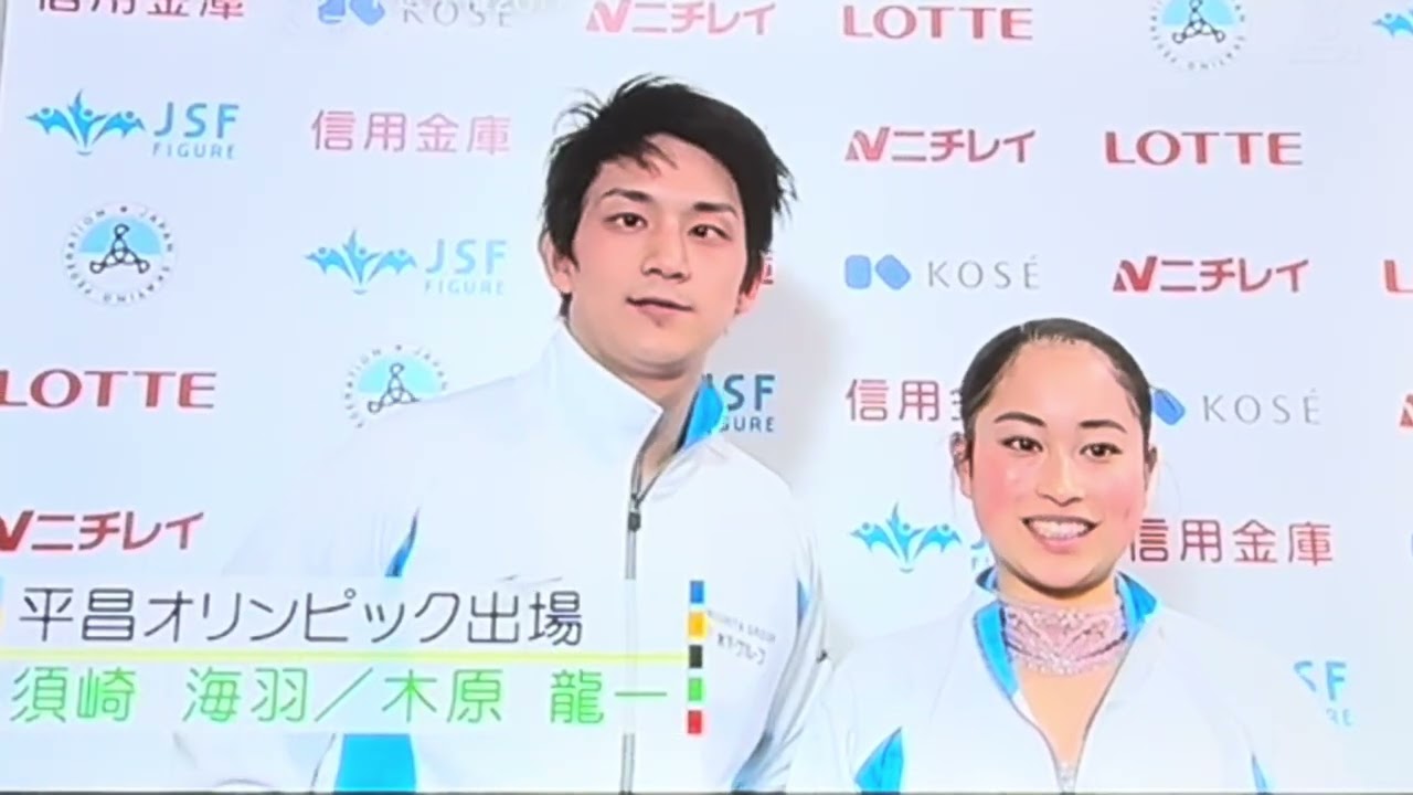 2017年全日本　ペアダイジェスト（須崎海羽・木原龍一組、高橋成美・柴田嶺組、三浦璃来・市橋翔哉組）
