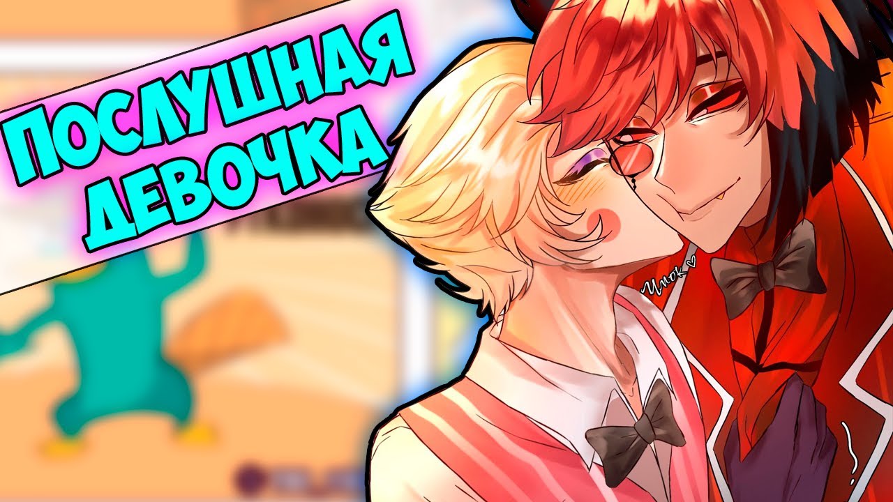 ~Секрет Аластора | Похищение Люцифера~ Озвучка комиксов Отель Хазбин | Hazbin Hotel | Ankstar