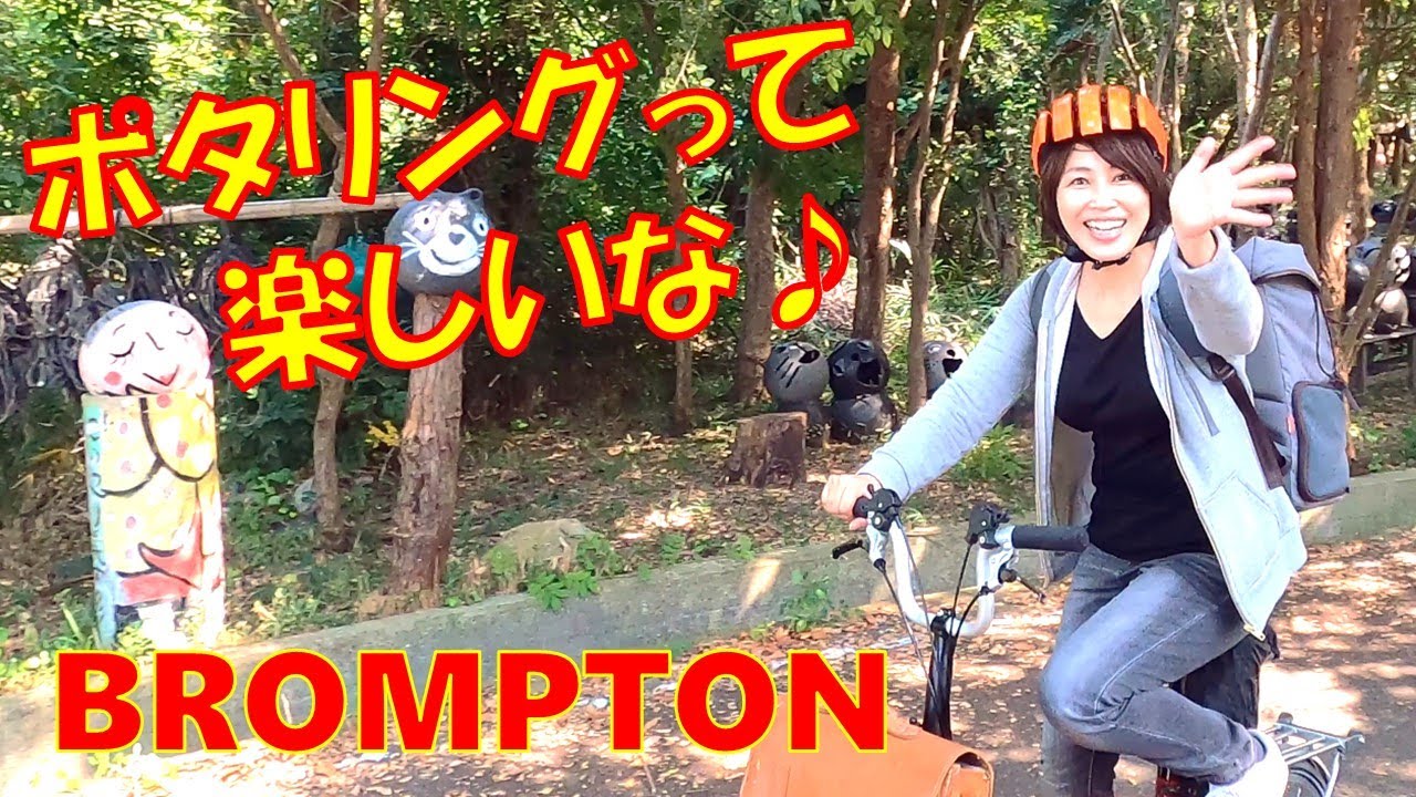 【ポタリングって楽しいな♪】BROMPTON×汽船輪行、瀬戸内海・粟島のんびりポタリング～(ENG Sub)Let's enjoy BROMPTON island trip in Japan！～