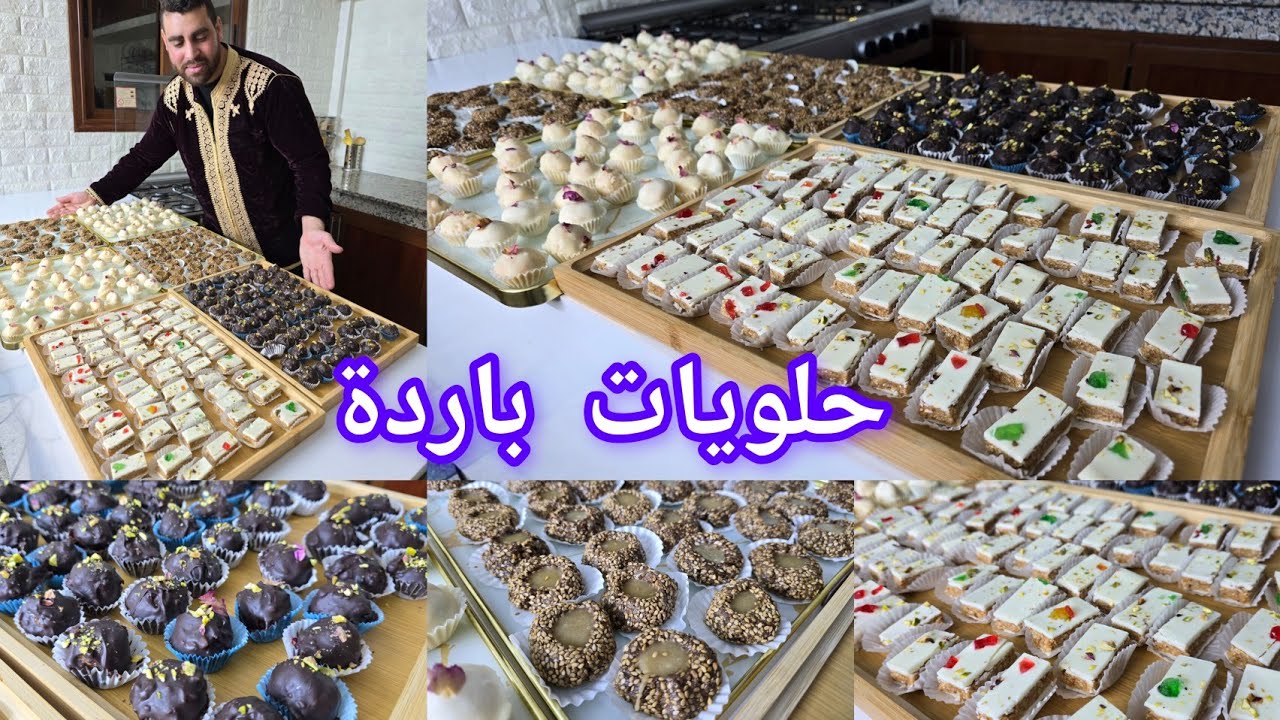 سلسلة 2 بدون قوالب وفرن وبلا تمارة اسهل حلويات باردة 4 أشكال اقتصادية ساهلة سريعة