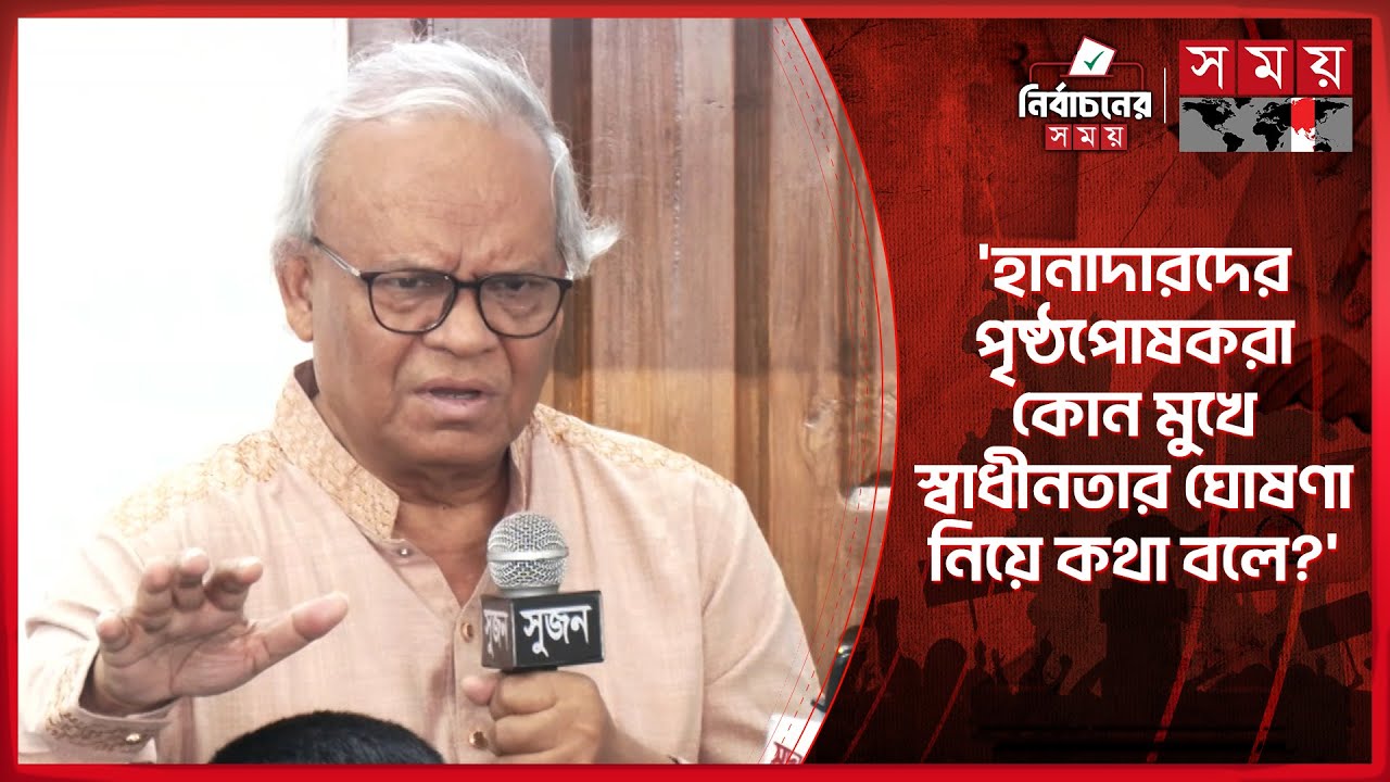 কয়দিন পর হয়তো বলবে স্বাধীনতার ঘোষক গোলাম আযম: রিজভী | Ruhul Kabir Rizvi | BNP | Somoy TV