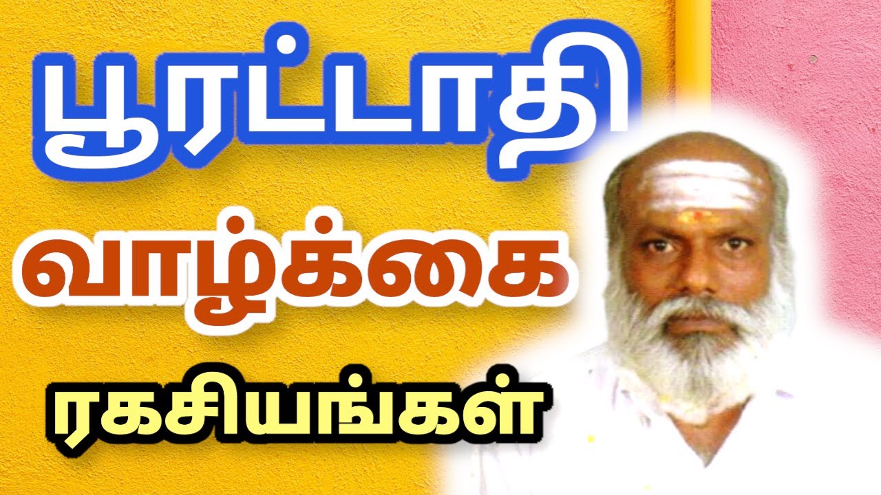 பூரட்டாதி நட்சததிரம் வாழ்க்கை ரகசியங்கள் Porattathi valkkai ragasiyangal Saravanapeedam