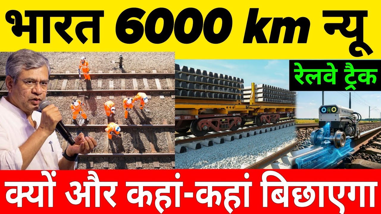 Why is India building 100 new railway corridor spanning a total length of 6,000 kilometers 