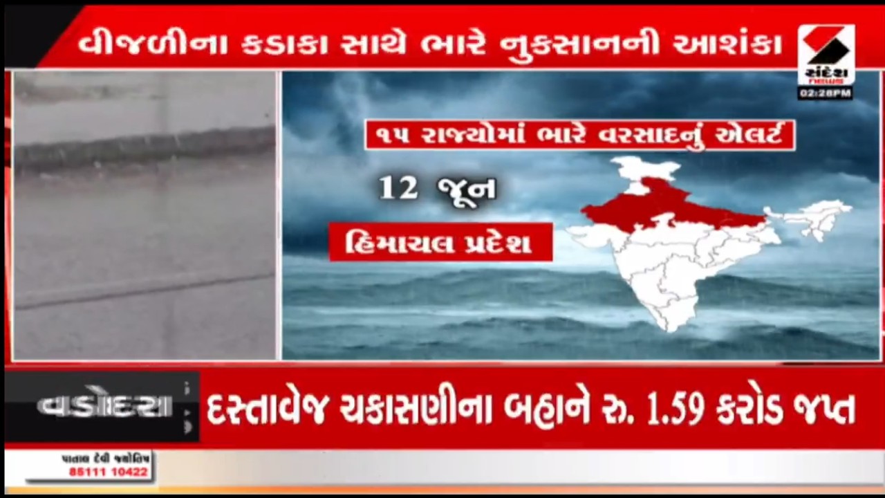 India Rain Alert | આગામી 10 કલાકમાં દેશમાં વરસાદનું એલર્ટ | IMD | India Weather | Weather Update
