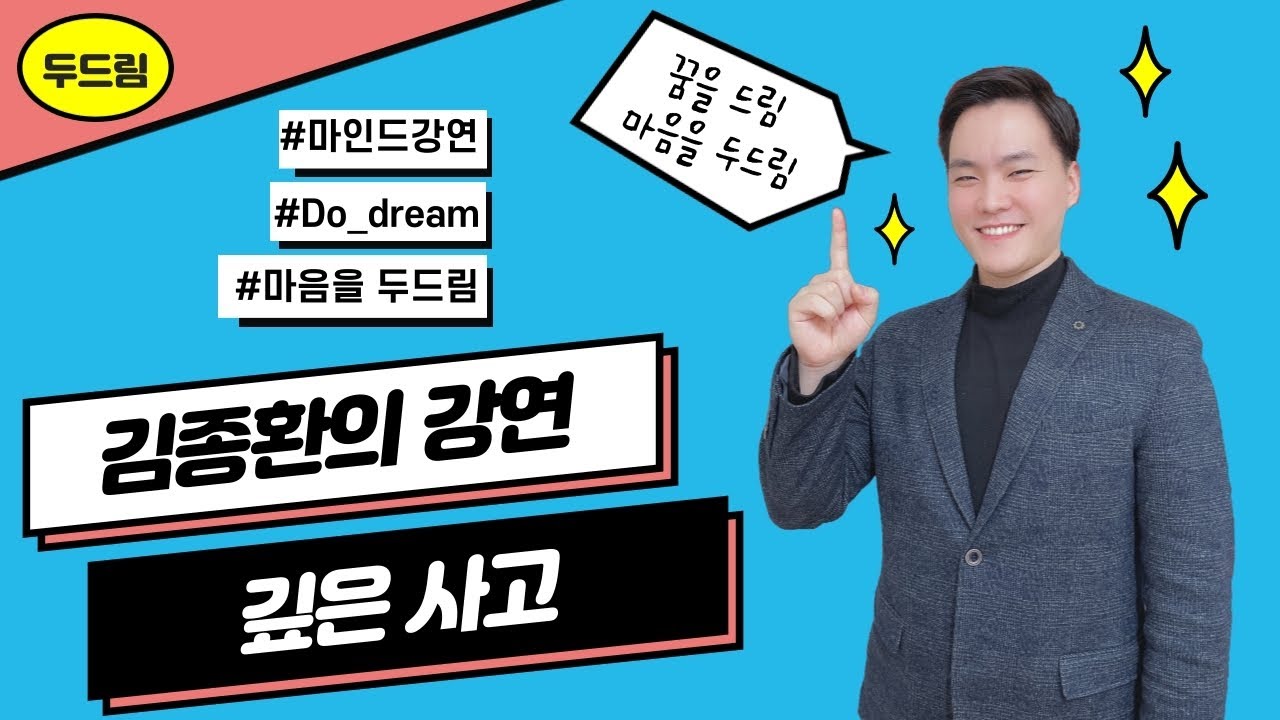 깊은 사고에서 오는 지혜