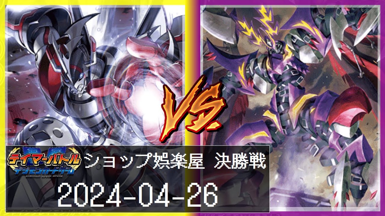 【デジカ】ショップ娯楽屋　テイマーバトル対戦動画【デジモンカードゲーム / Digimon Card Game】