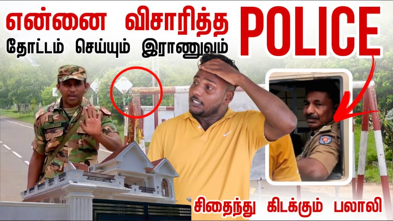 என்னை விசாரித்த Police ! சிதைந்து கிடக்கும் Palali | தோட்டம் செய்யும் இராணுவம் | Pavaneesan