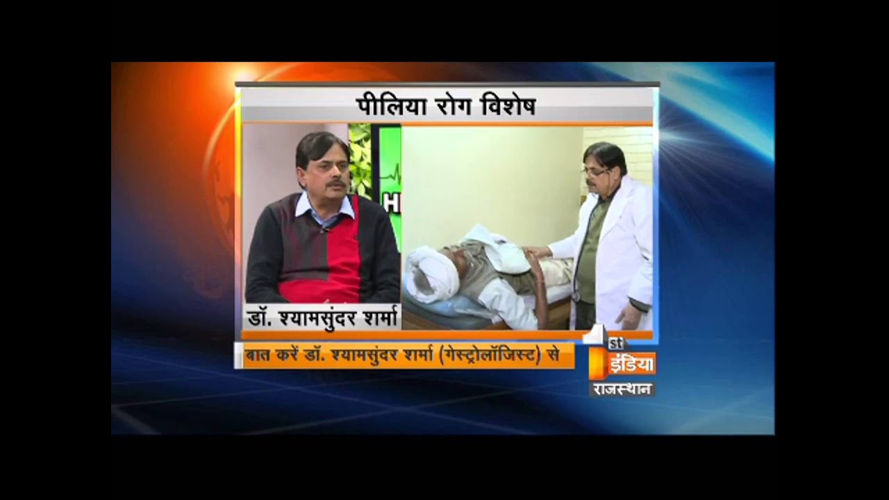 Jaundice : Symptoms and Treatment | Segment 1 | Health 1st | Dr. Shyam Sundar Sharma