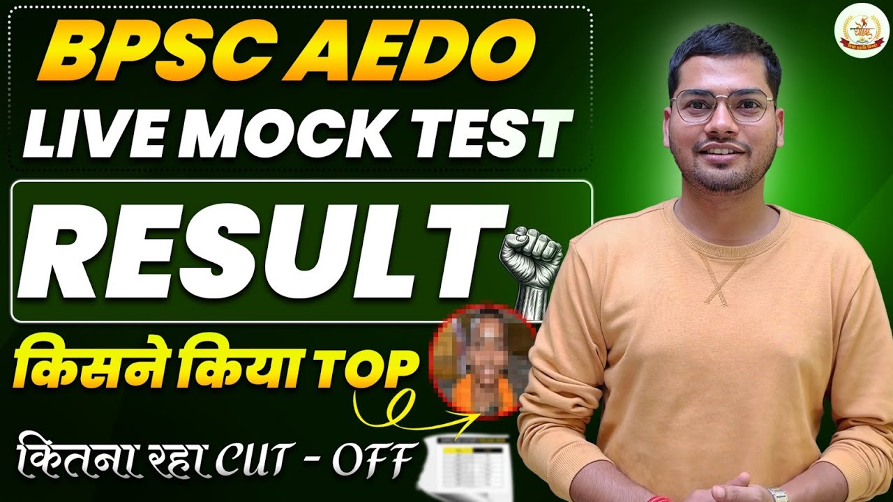 BPSC AEDO Free Live Test Result || What was the cutoff || Who topped || Abhishek Sir #bpsc_aedo