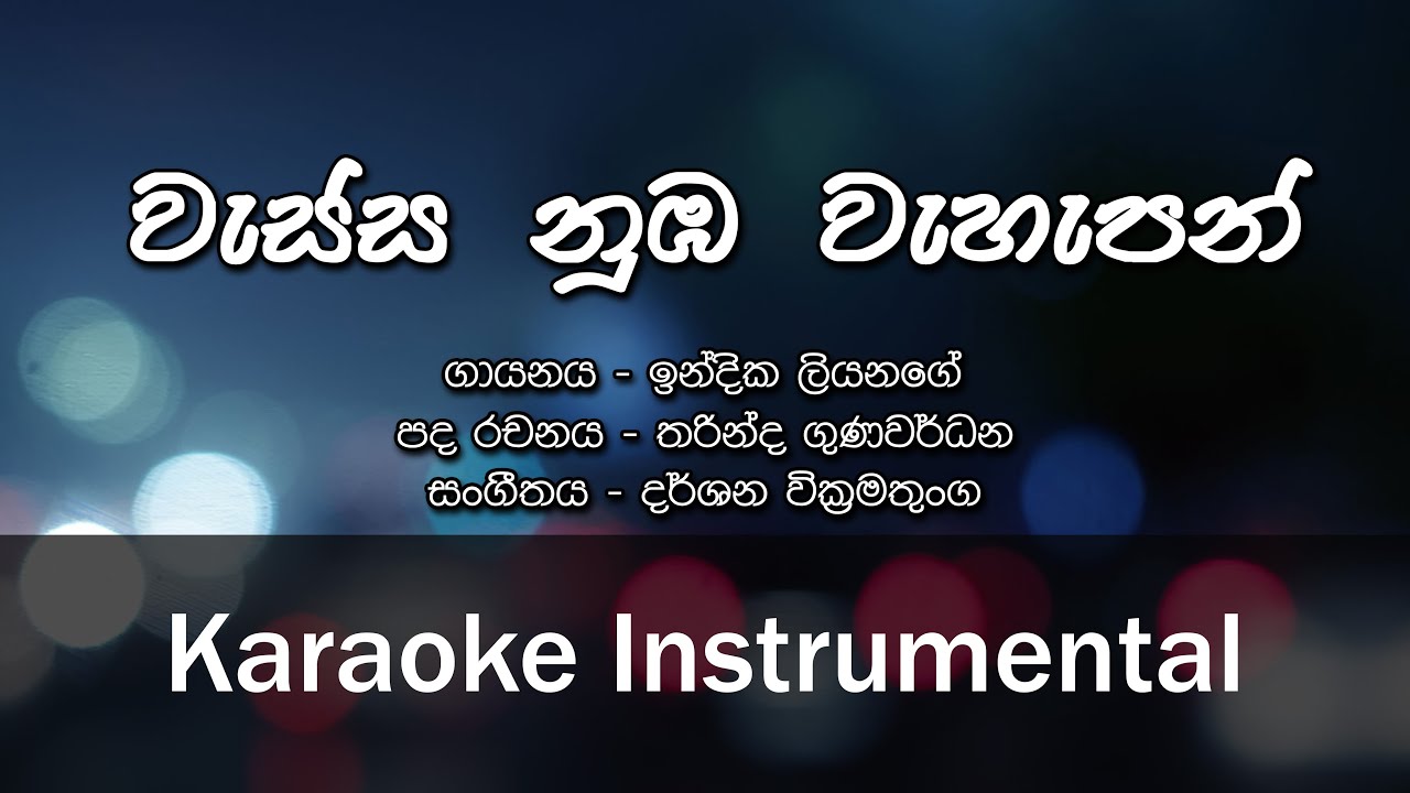 Wassa Numba Wahapan - Indika Liyanage -Karaoke