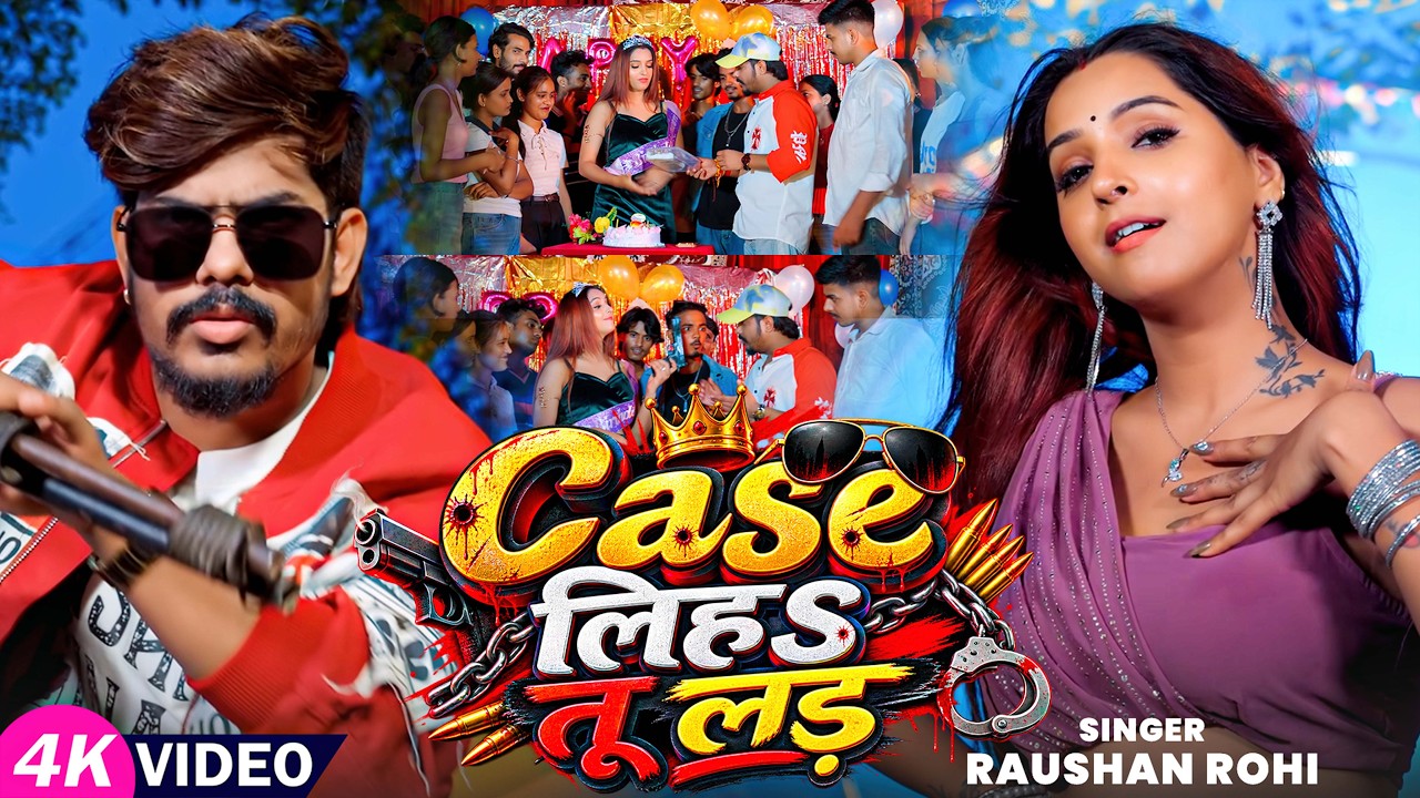 #Video | Case लिहS तू लड़ | #Raushan Rohi & #Srishti Bharti | #Maghi #Rangdari Song 2026