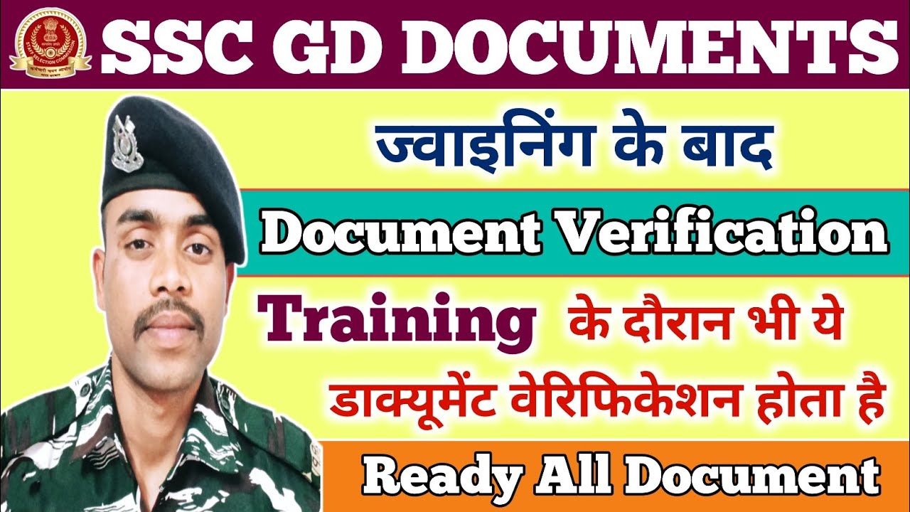 SSC GD DOCUMENT VERIFICATION AFTER JOINING !! SSC GD TRAINING TIME DOCUMENT VERIFICATION !! RAVI SIR