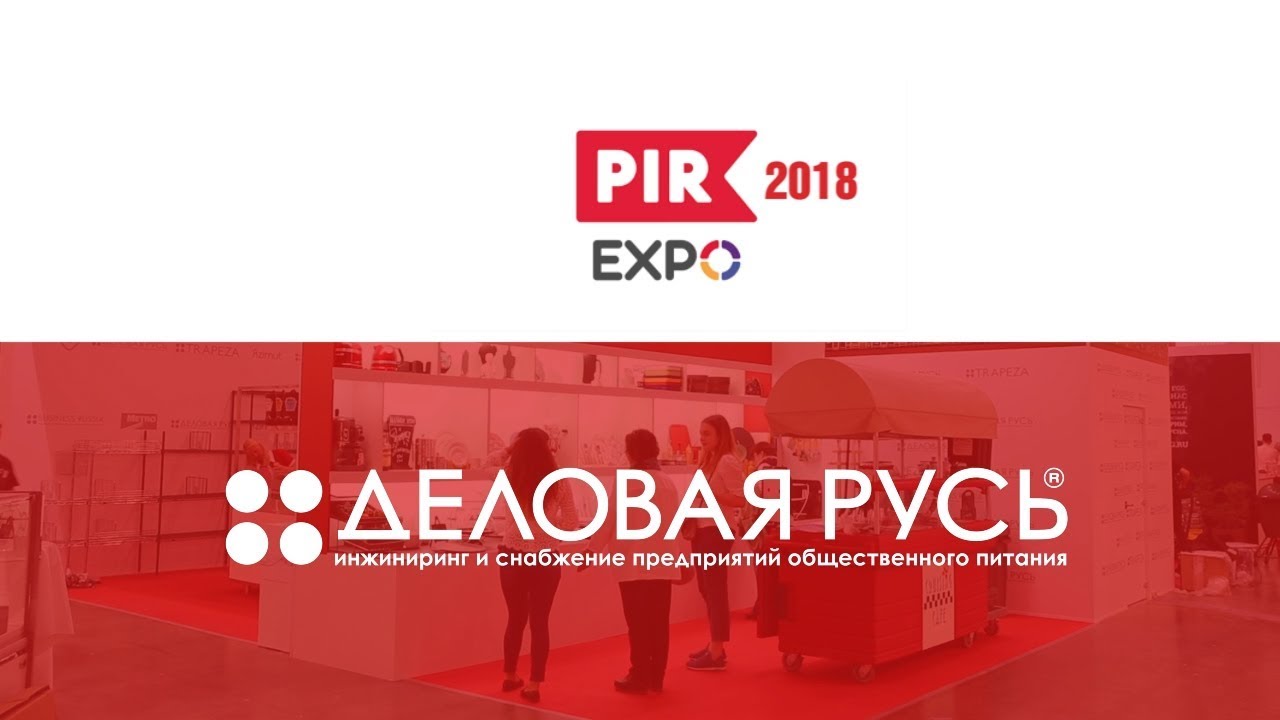 Pir 2018 Businessrussia