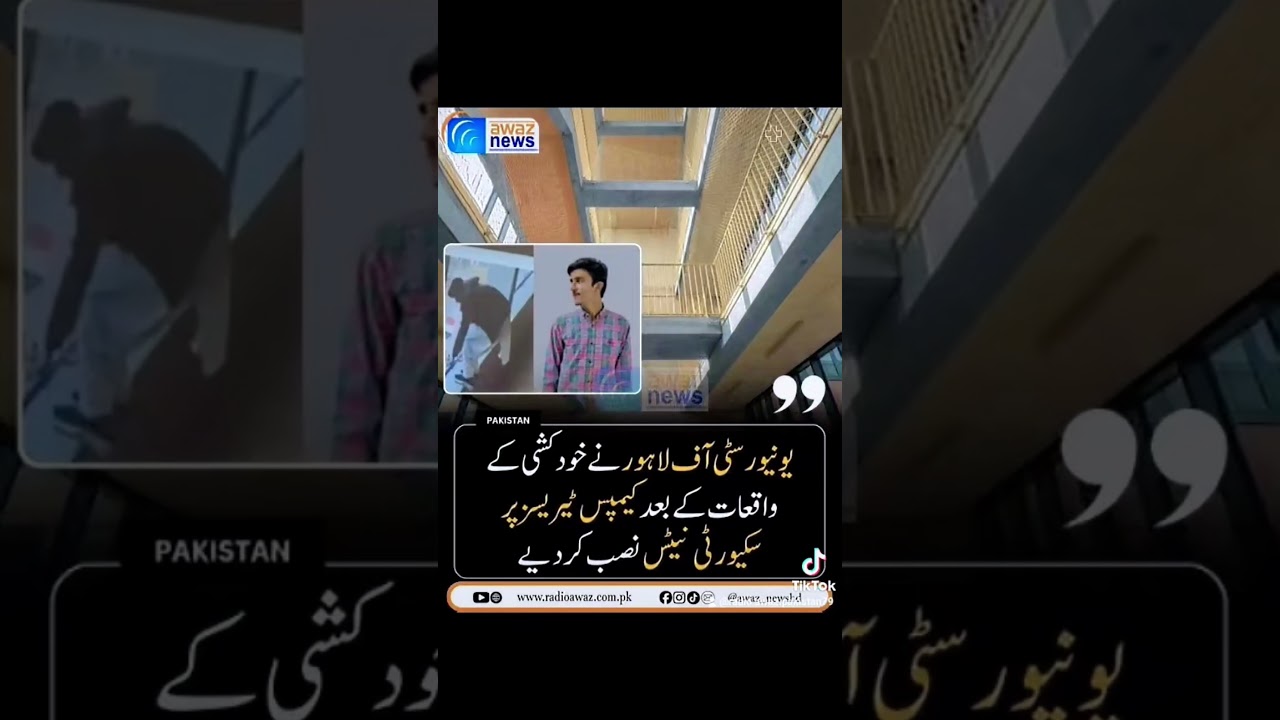 University of Lahore Ne Khudkushi Waqiat Ke Baad Campus Terraces Par Safety Nets Laga Diye