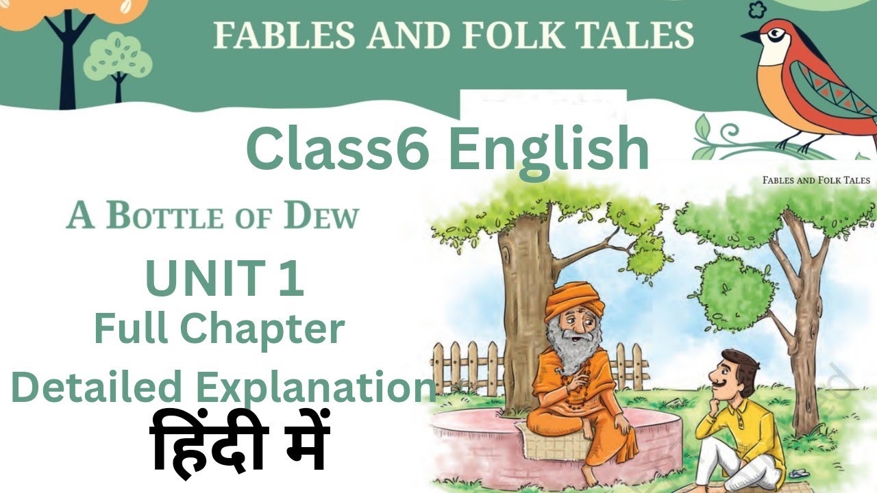 Class6 English  poorvi Unit 1 Fables and Folktales : A Bottle of Dew complete explanation हिंदी में
