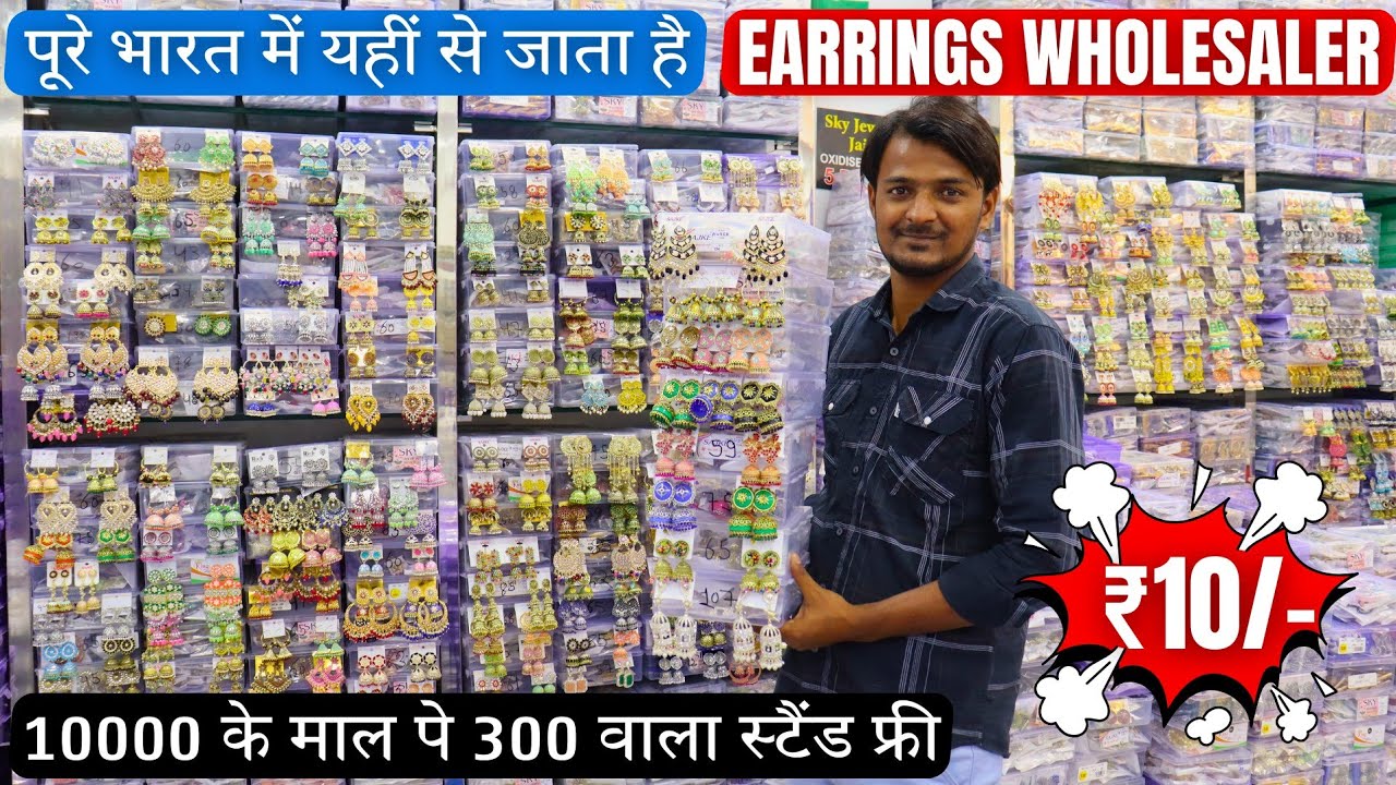 Earrings Special Video 1000 से ज्यादा डिजाइंस | Earrings Jhumka Wholesaler Jaipur Rajasthan