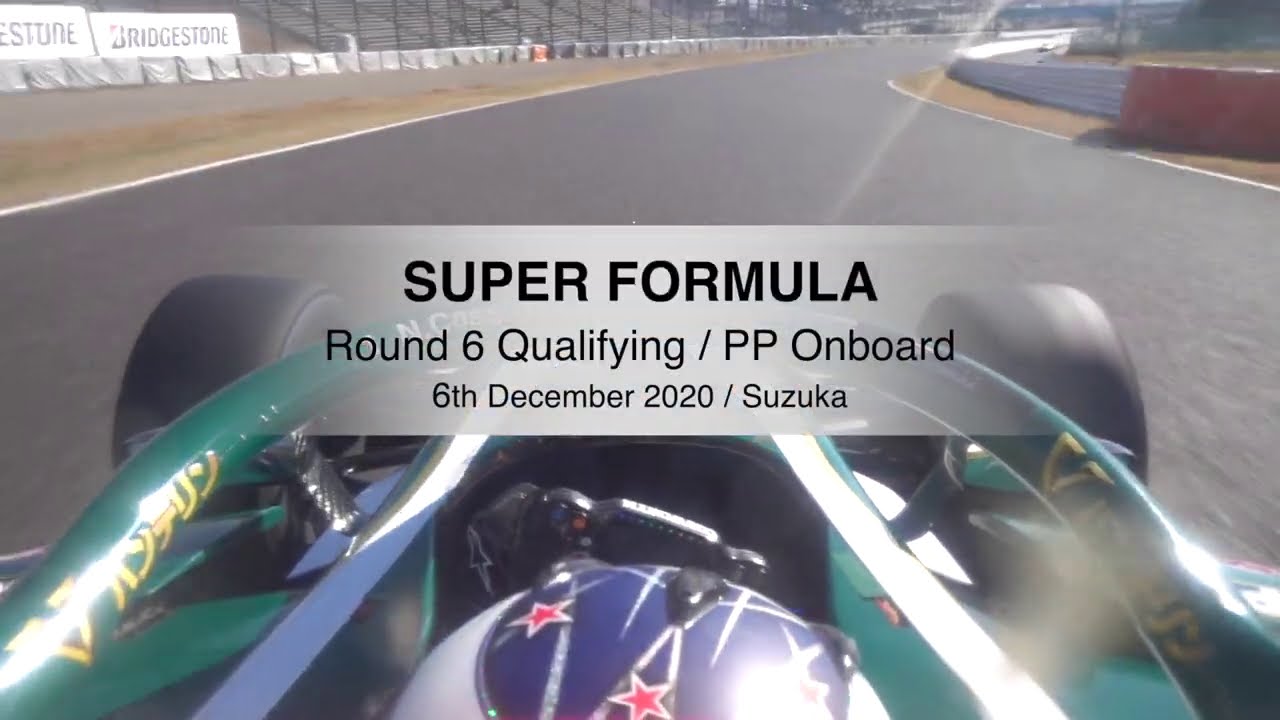 2020 SUPER FORMULA Rd6 Suzuka QF PP #1 Onboard