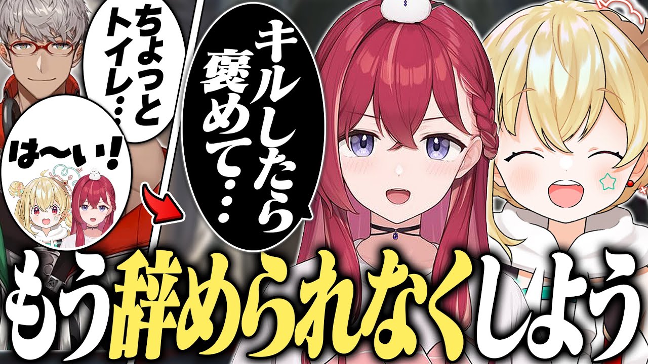 離席中のアルランディスを沼に陥れるために悪巧みをするとおこと昏昏アリア【REJECT/切り抜き/とおこ/LoL/昏昏アリア/アルランディス】